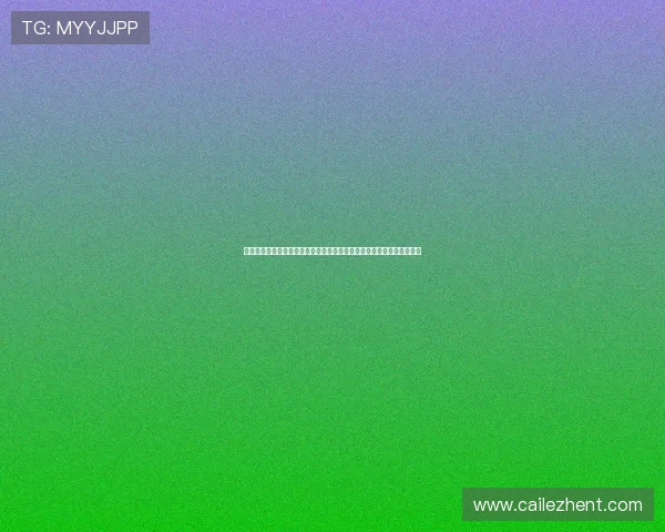 九五之尊娱乐棋牌在世界杯期间为玩家提供丰富赛事竞猜与互动娱乐内容 九五之尊娱乐棋牌在世界杯期间为玩家提供丰富赛事竞猜与互动娱乐内容